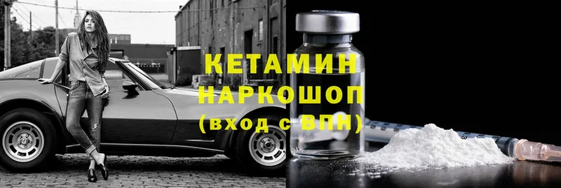 КЕТАМИН ketamine  где купить наркотик  Лесозаводск 