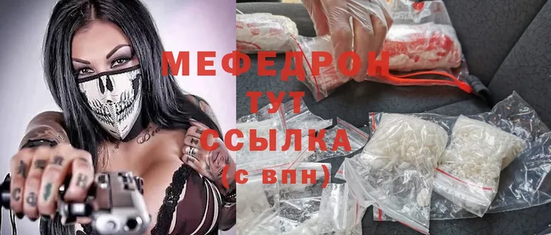 МЕФ mephedrone  omg зеркало  Лесозаводск 